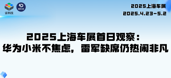 线下配资公司 新势力集体哑火？小鹏、理想靠新车引流，问界M8爆杀全场