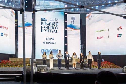 168配资网站 重报观察｜“全域全季消费潮”席卷重庆 70亿元销售背后的山城活力
